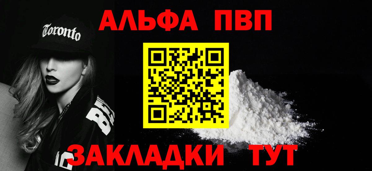 Alpha-PVP СК Элиста
