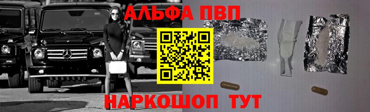 Alfa_PVP мука  Вход с VPN  APVP мука  Alfa_PVP Crystall  купить  сайты  Элиста 