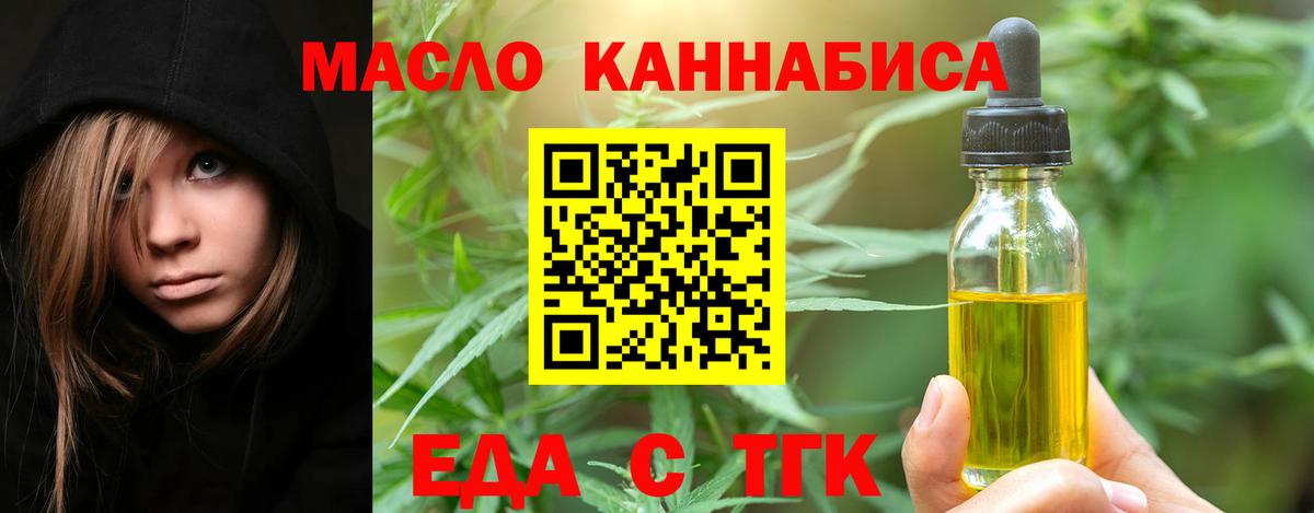 Печенье с ТГК конопля  Вход с VPN  Элиста 