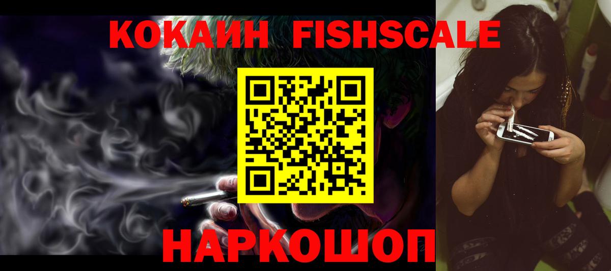 Cocaine Columbia  Кокаин 99%  Вход с VPN  Элиста 