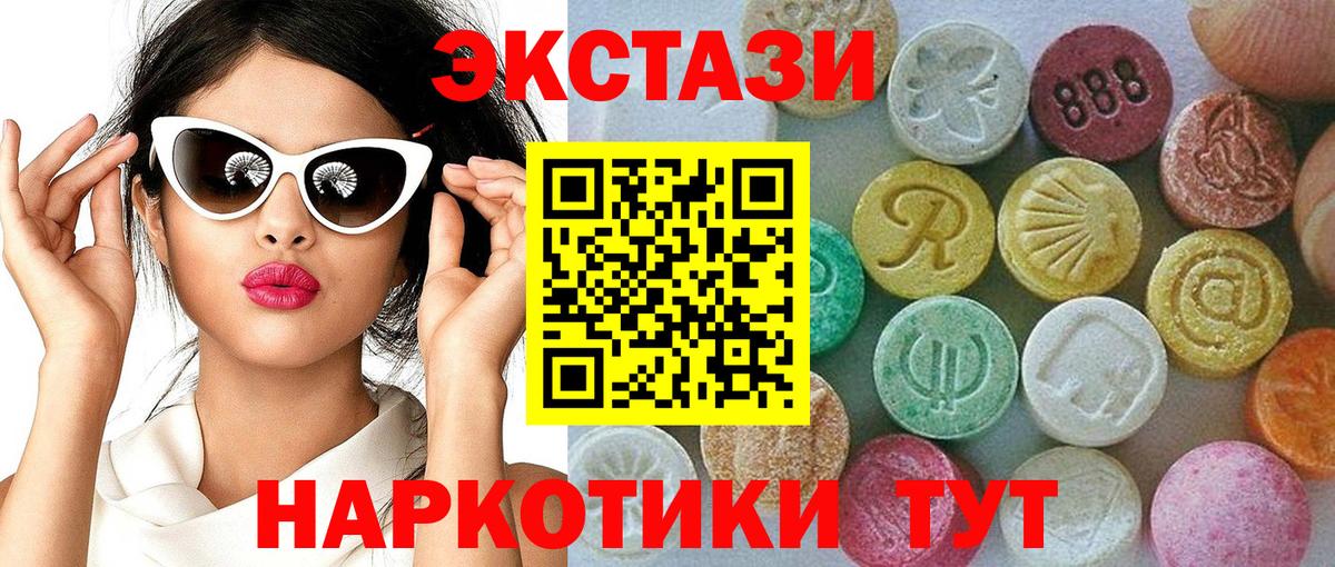 Ecstasy ешки Элиста