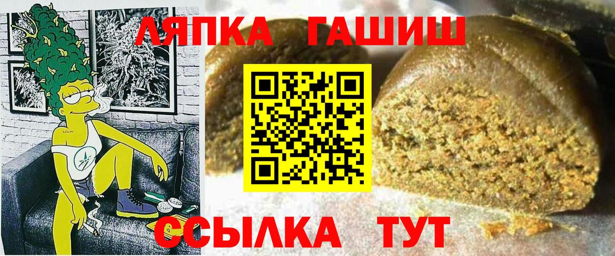 Элиста  Гашиш гарик  Вход с VPN 