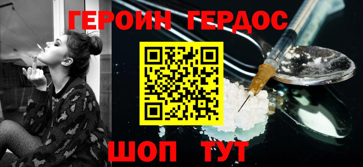 Героин герыч  ГЕРОИН  Элиста  Вход с VPN 