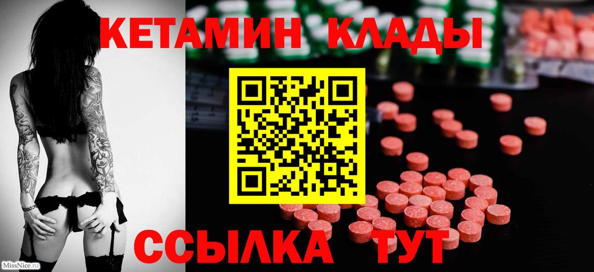 Кетамин VHQ Элиста