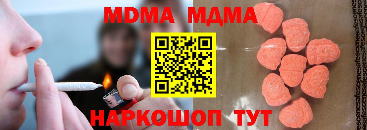 MDMA VHQ  MDMA  Элиста  MDMA VHQ  Вход с VPN 