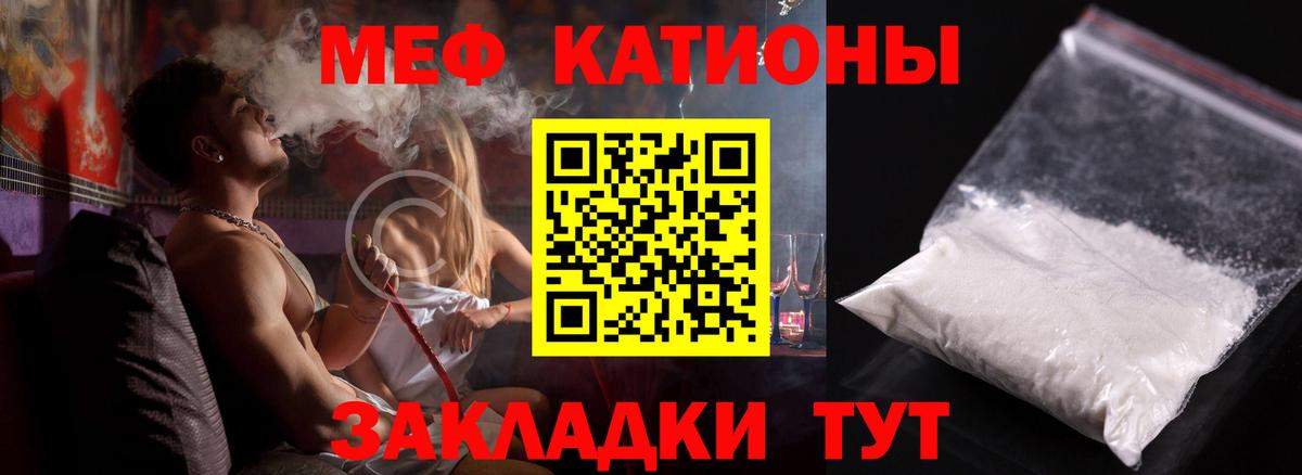 Мефедрон Элиста