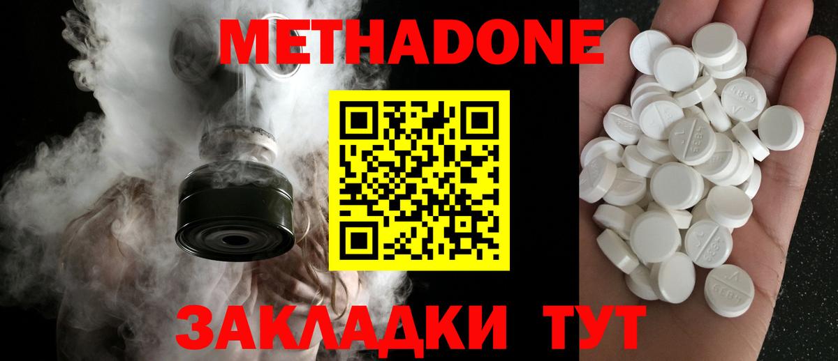 МЕТАДОН мёд  Метадон VHQ  Элиста  Вход с VPN 