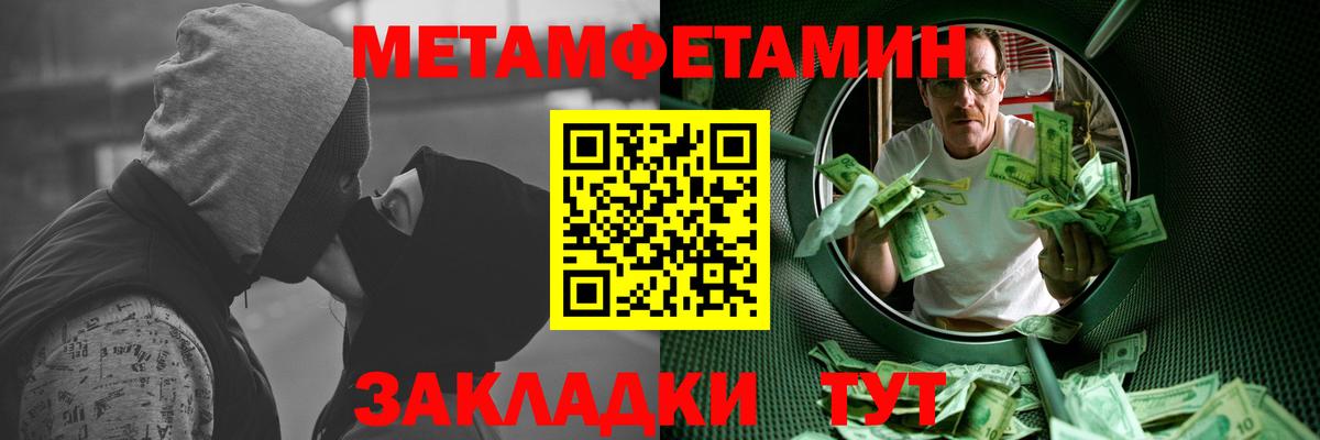 МЕТАМФЕТАМИН кристалл Элиста