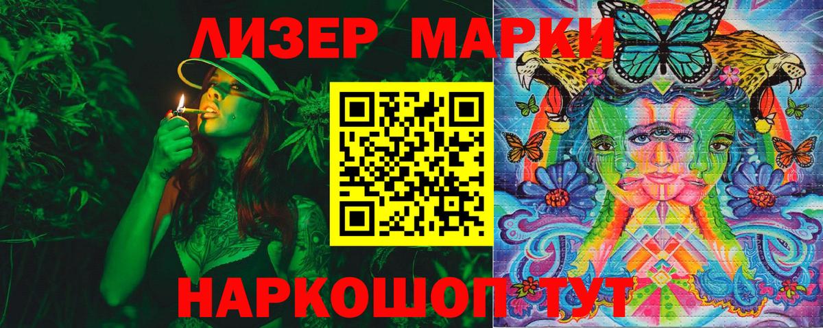 Наркотические марки 1,8мг  Наркотические марки  Вход с VPN  Элиста  Наркотические марки 1,8мг 