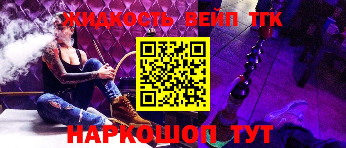 ТГК вейп с тгк  Дистиллят ТГК гашишное масло    маркетплейс  Элиста  Вход с VPN 