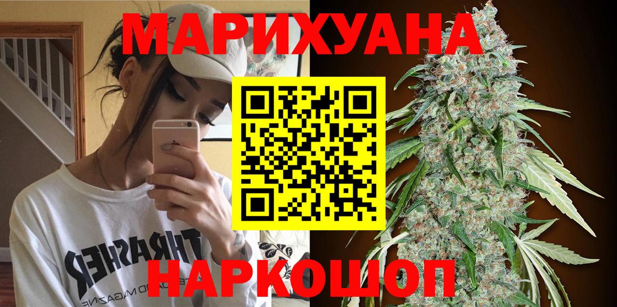 Конопля White Widow  Вход с VPN  Бошки марихуана MAZAR  Элиста  МАРИХУАНА семена 